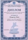 2016-2017 Мищенко Иван 7л (РО-физкультура)